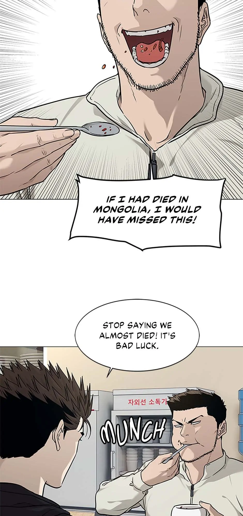 God of Blackfield Chapter 172 Page 45