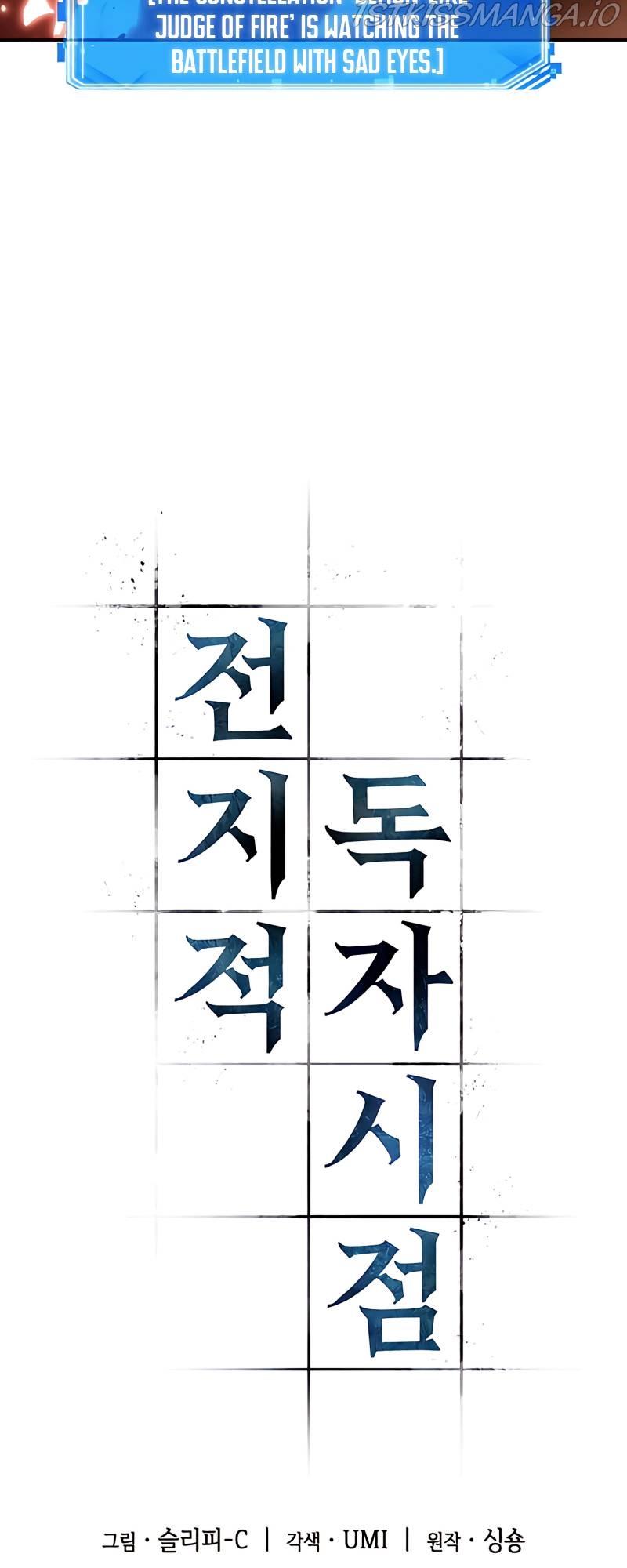 Omniscient Reader’s Viewpoint Chapter 106 Page 32