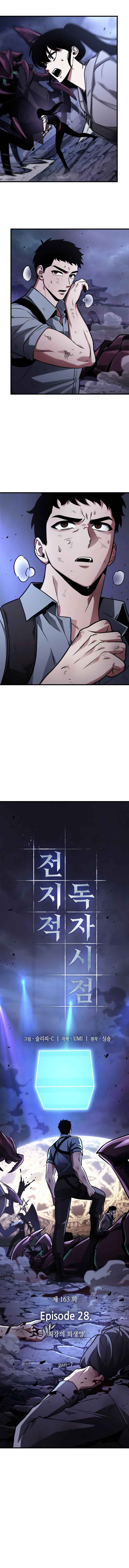 Omniscient Reader’s Viewpoint Chapter 163 Page 2