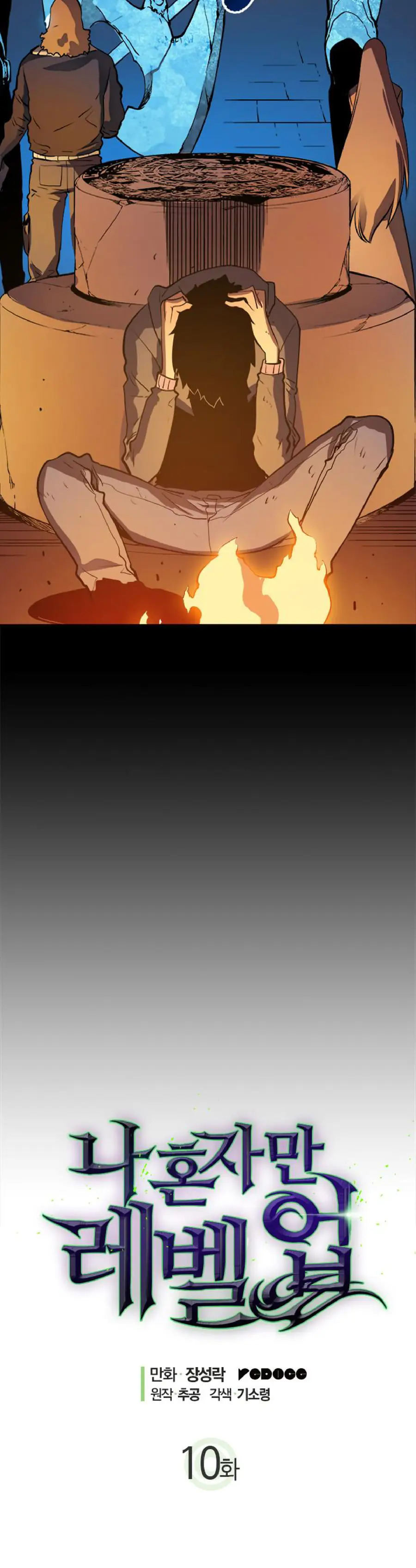 Solo Leveling Chapter 10 Page 2