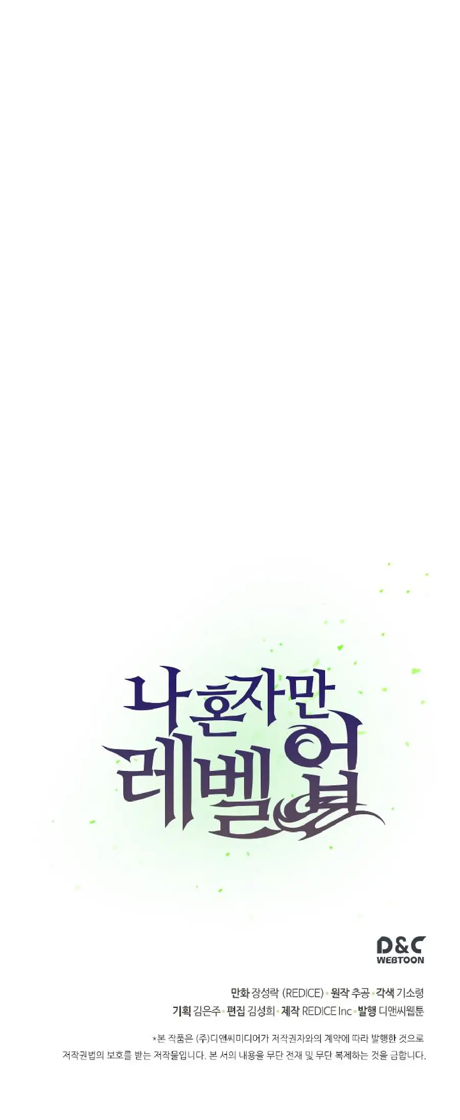 Solo Leveling Chapter 11 Page 44