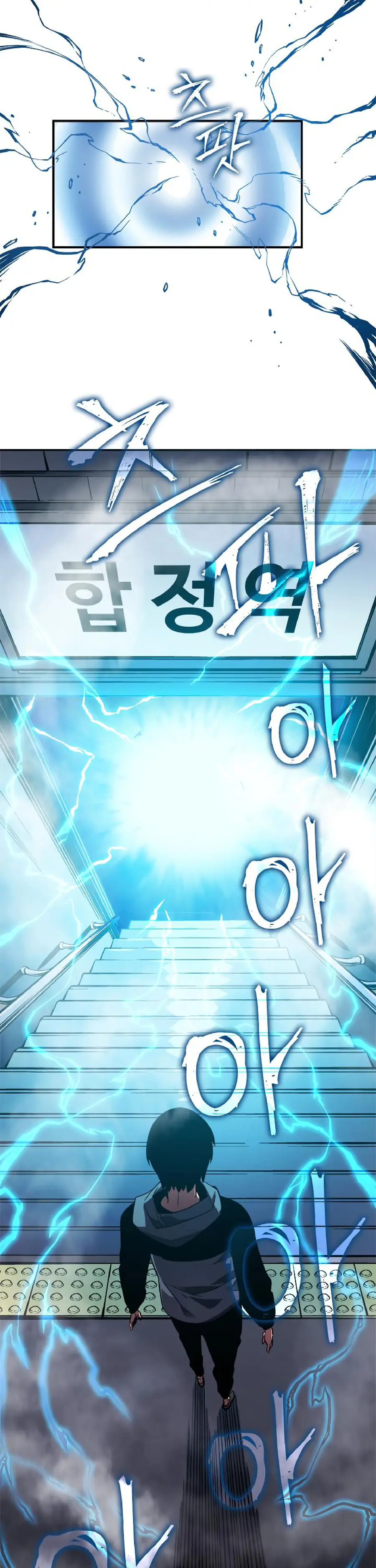 Solo Leveling Chapter 12 Page 26