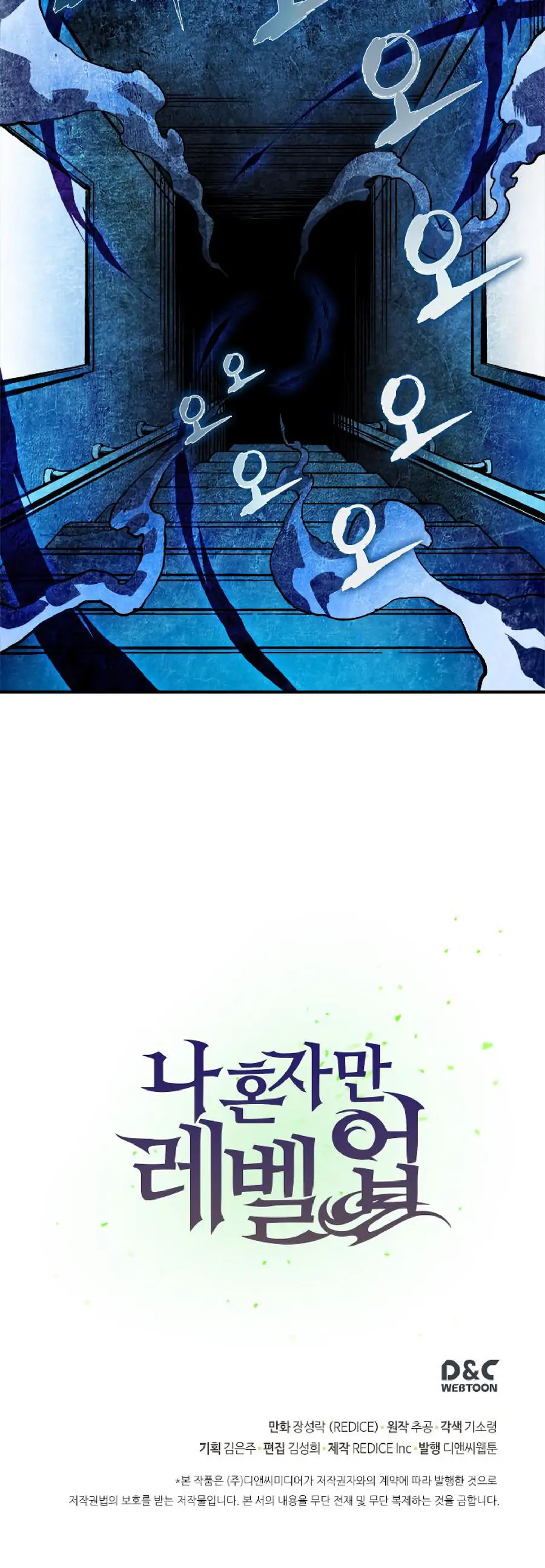 Solo Leveling Chapter 12 Page 34