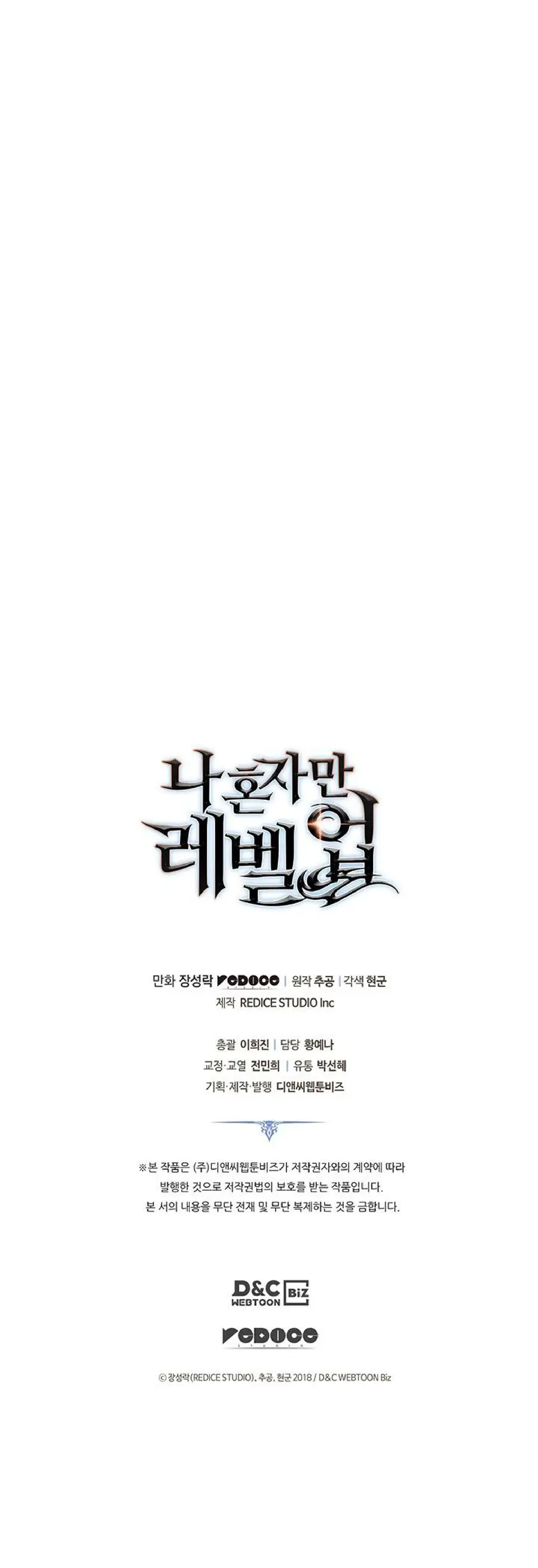 Solo Leveling Chapter 150 Page 32