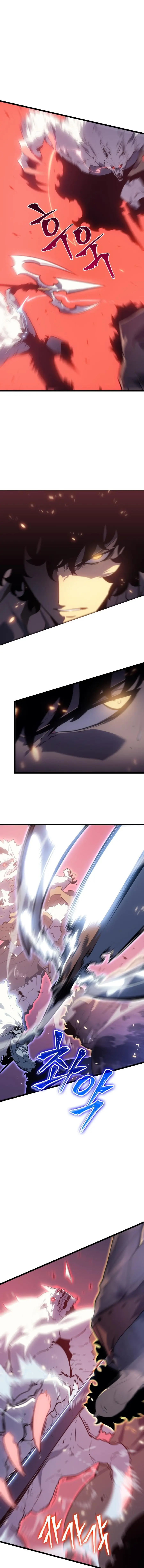 Solo Leveling Chapter 164 Page 7