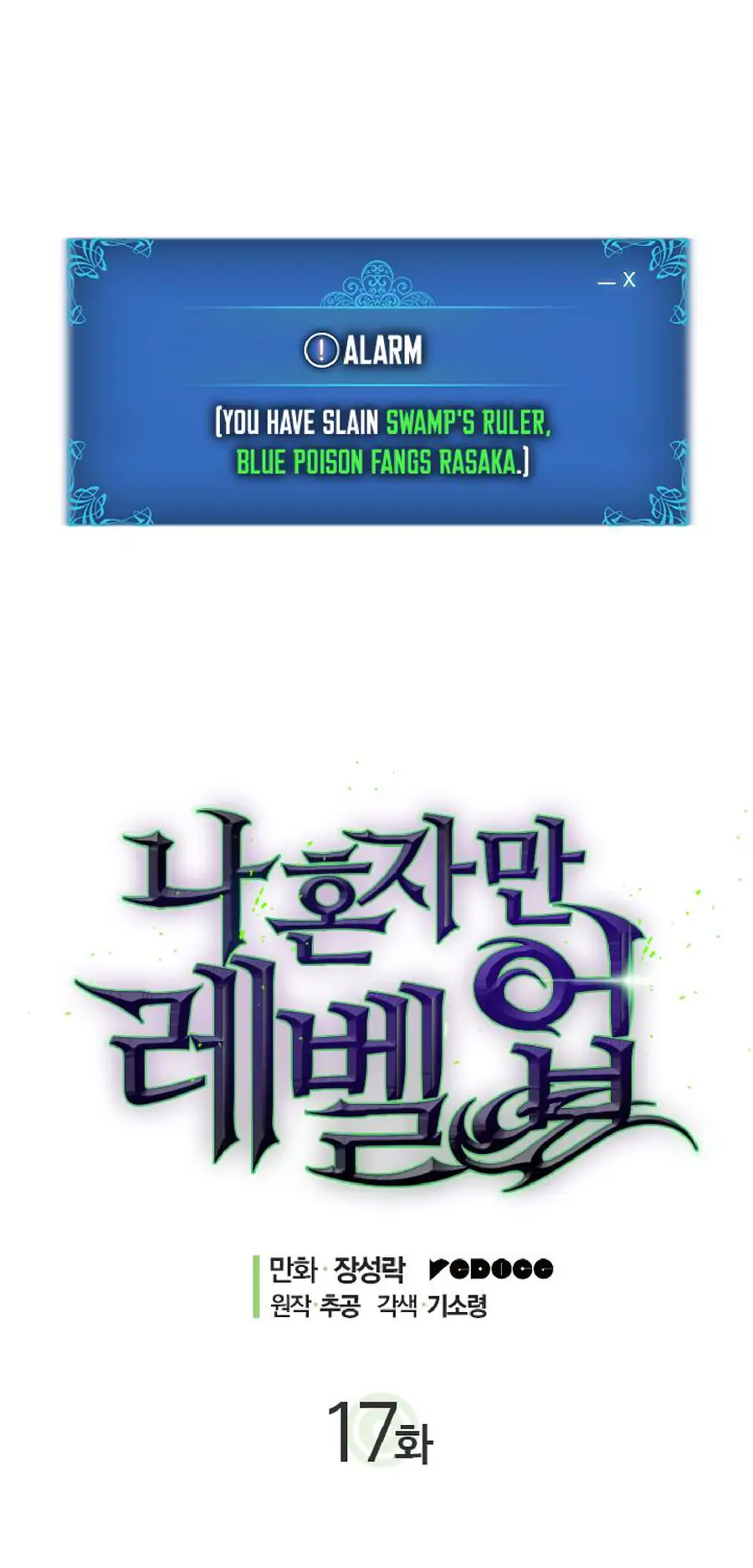 Solo Leveling Chapter 17 Page 3