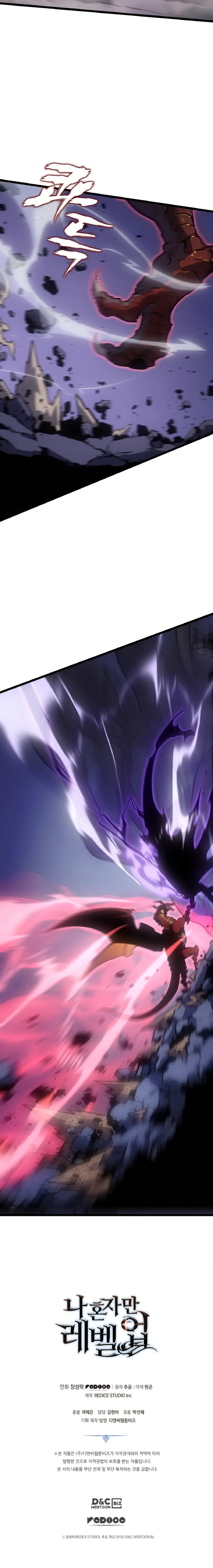 Solo Leveling Chapter 175 Page 23