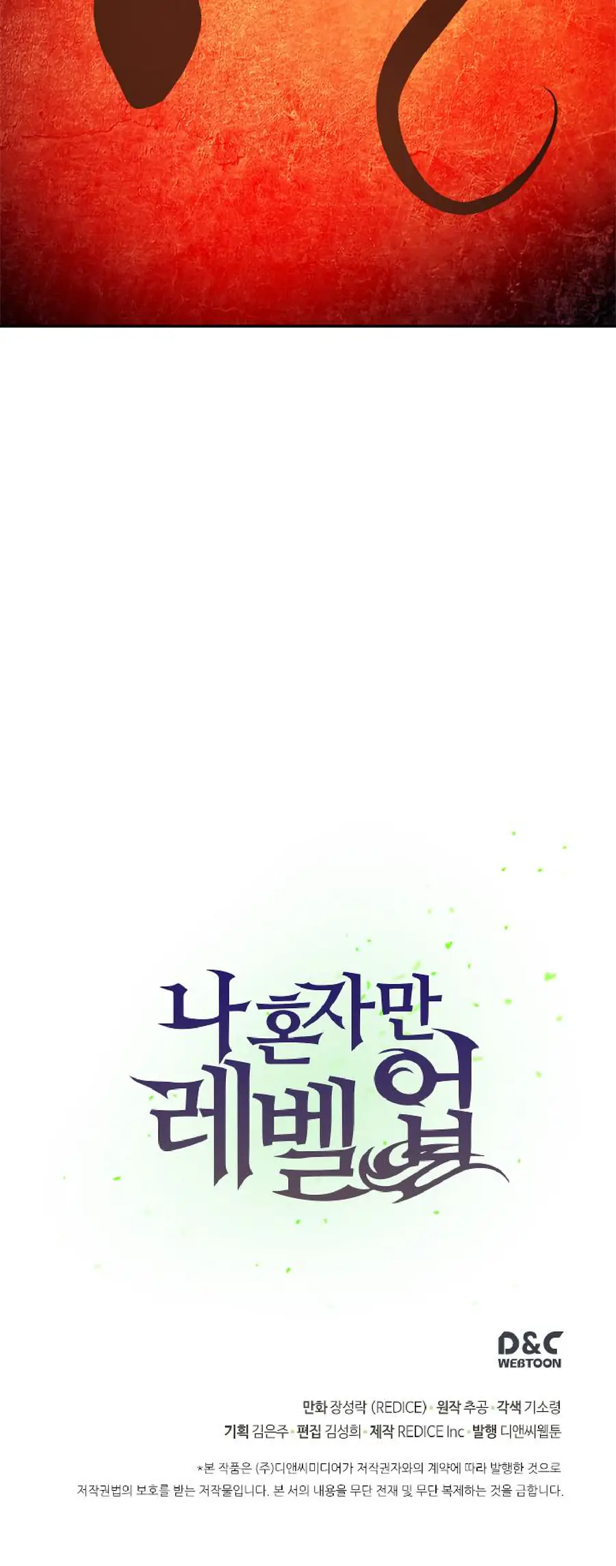 Solo Leveling Chapter 20 Page 37