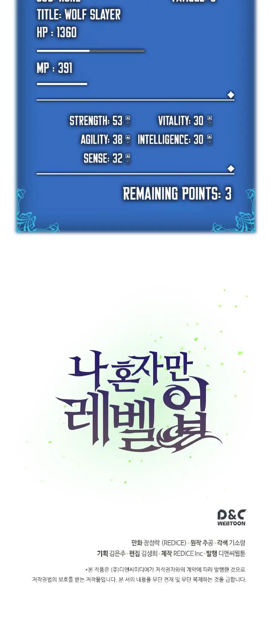 Solo Leveling Chapter 23 Page 42