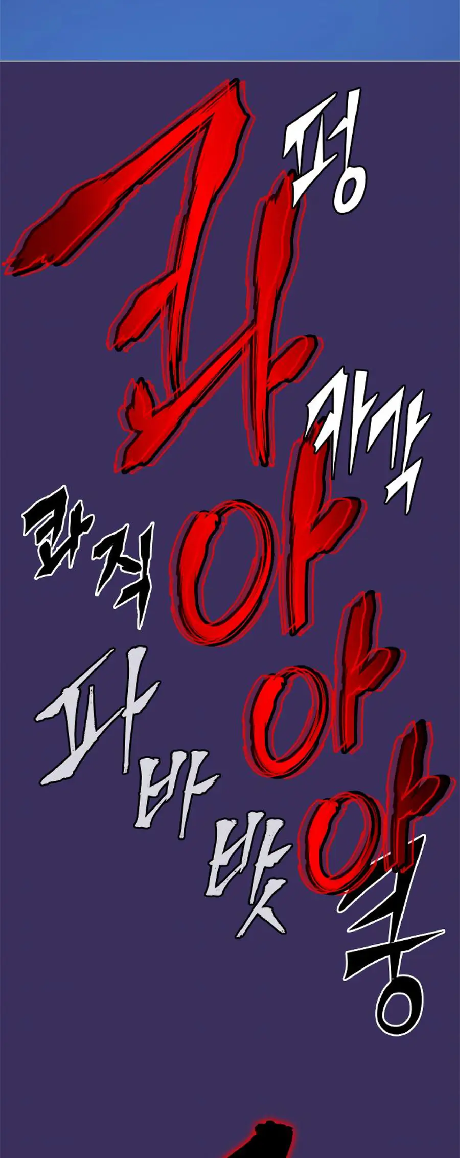 Solo Leveling Chapter 27 Page 32