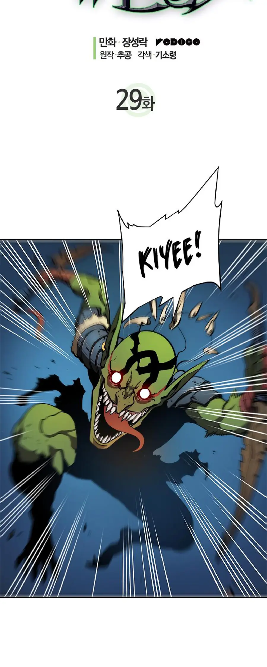 Solo Leveling Chapter 29 Page 9