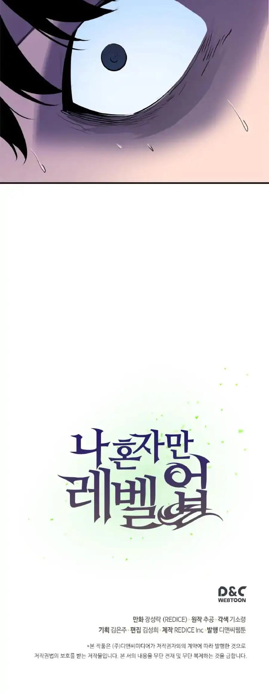 Solo Leveling Chapter 3 Page 33