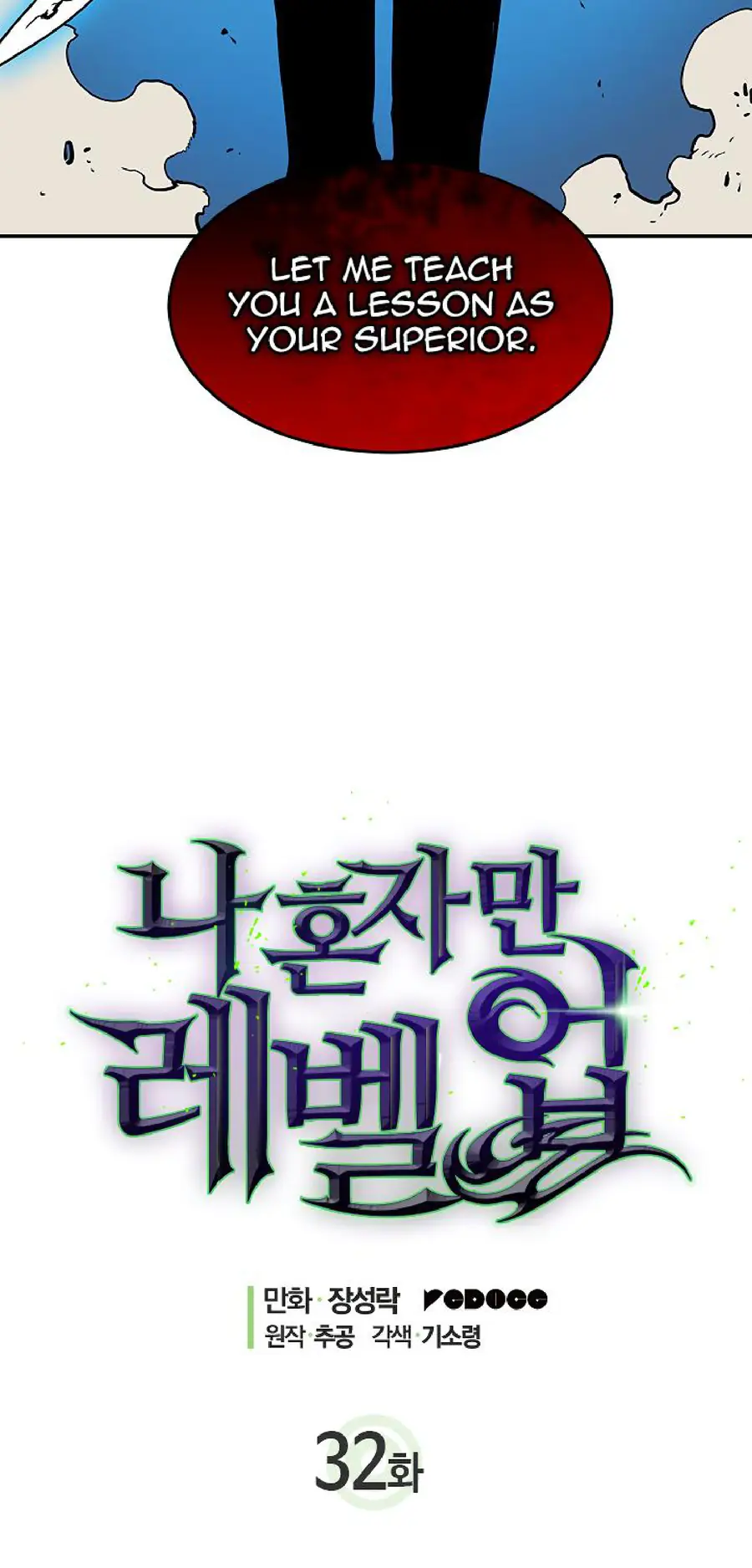 Solo Leveling Chapter 32 Page 2