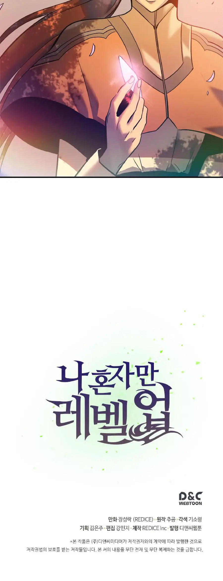 Solo Leveling Chapter 34 Page 55