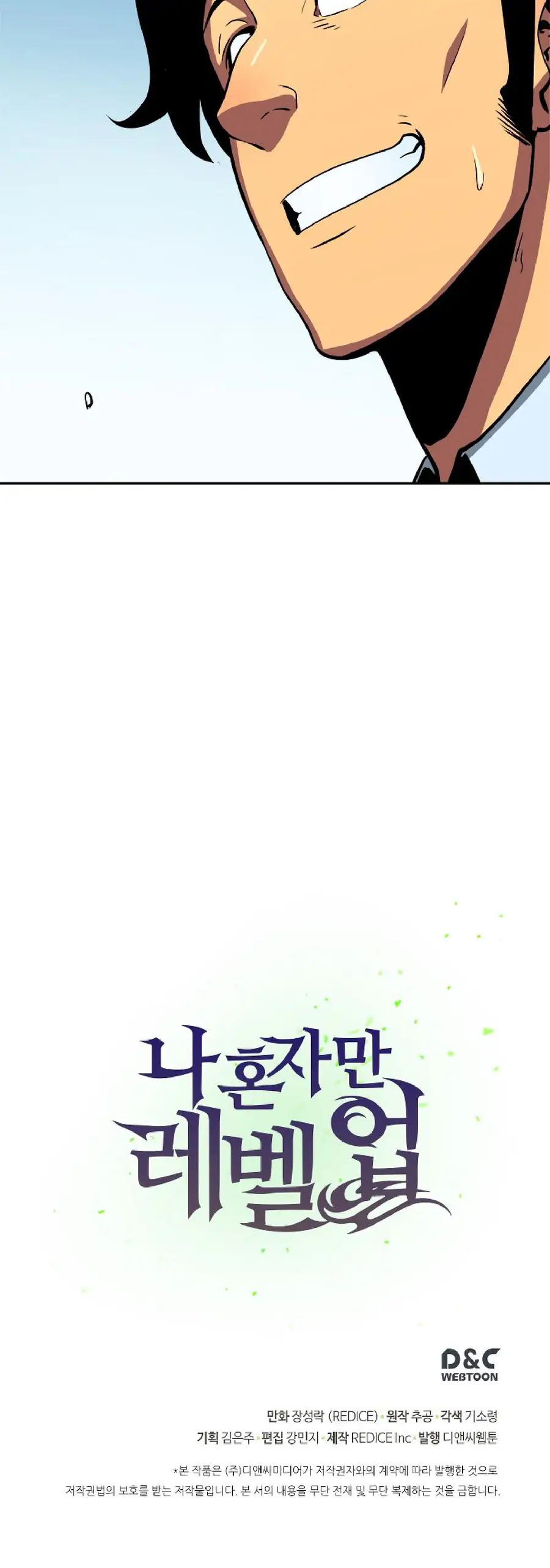 Solo Leveling Chapter 36 Page 41
