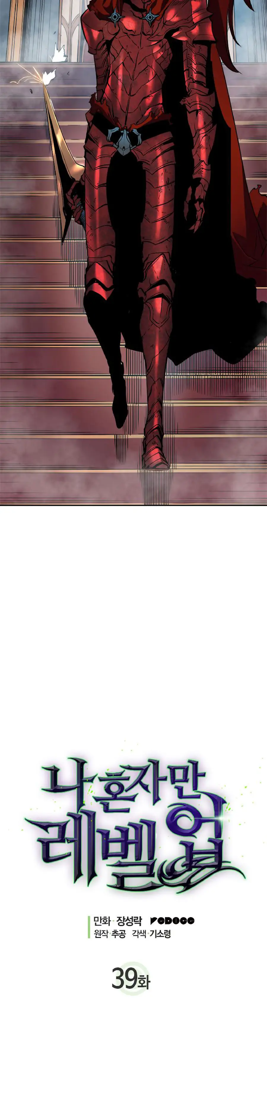 Solo Leveling Chapter 39 Page 4