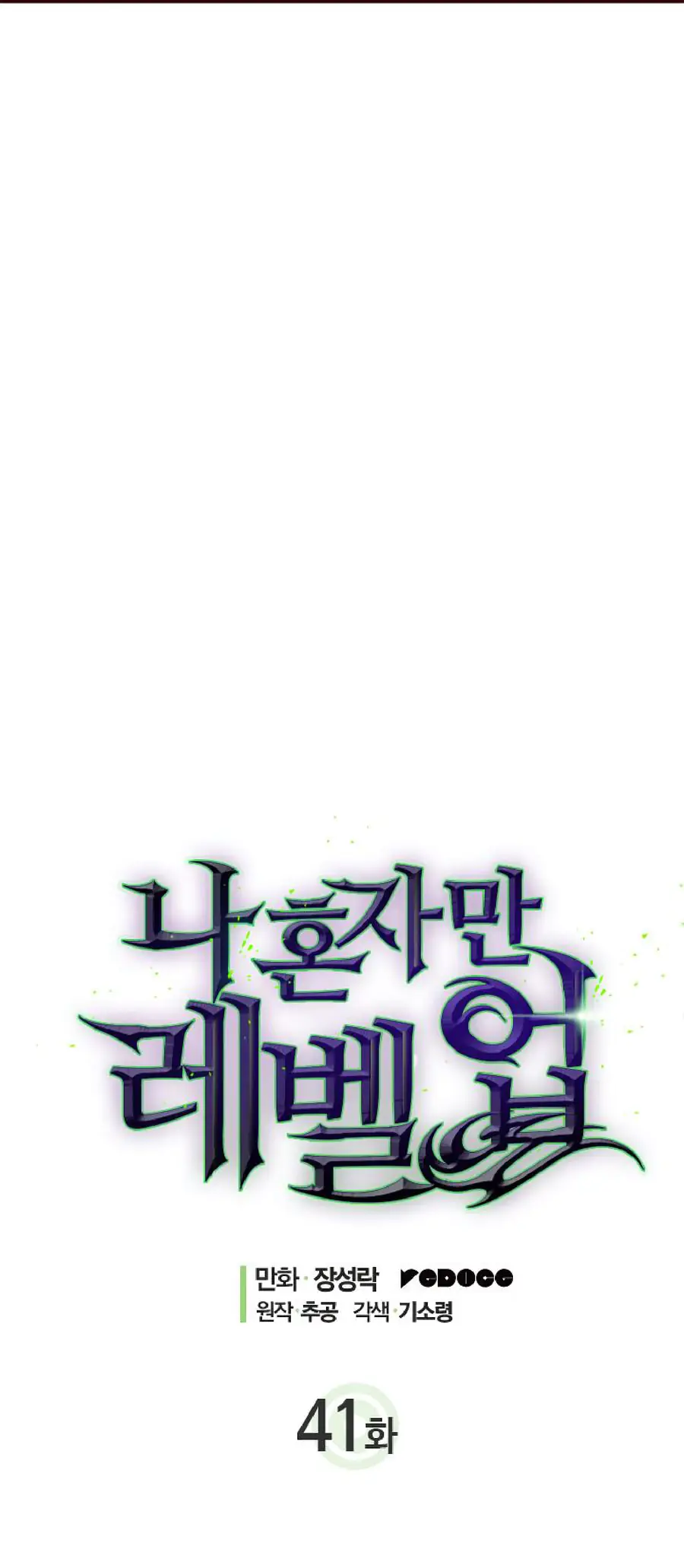 Solo Leveling Chapter 41 Page 2