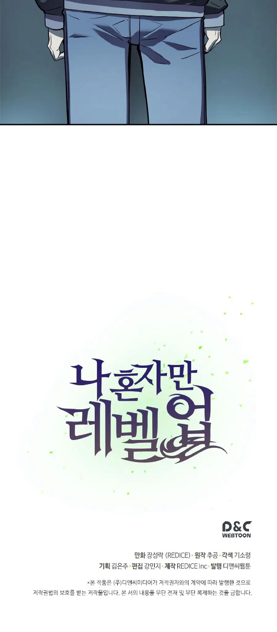 Solo Leveling Chapter 41 Page 43