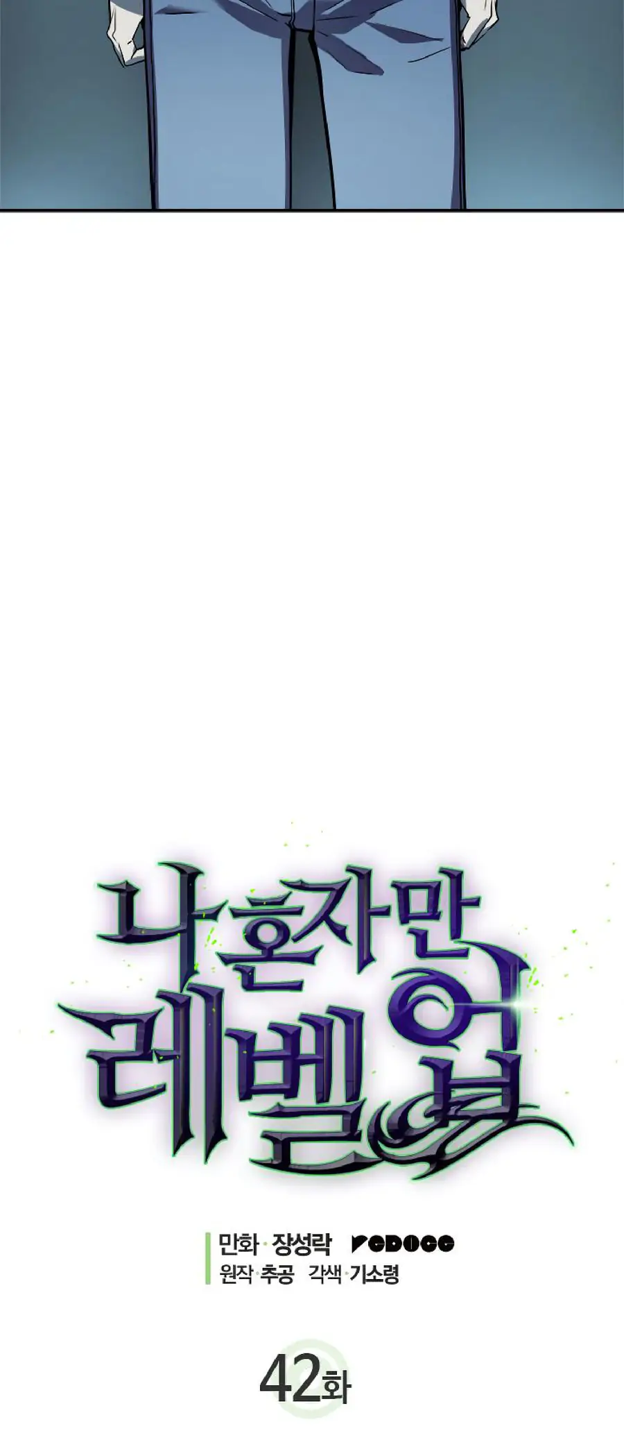 Solo Leveling Chapter 42 Page 3