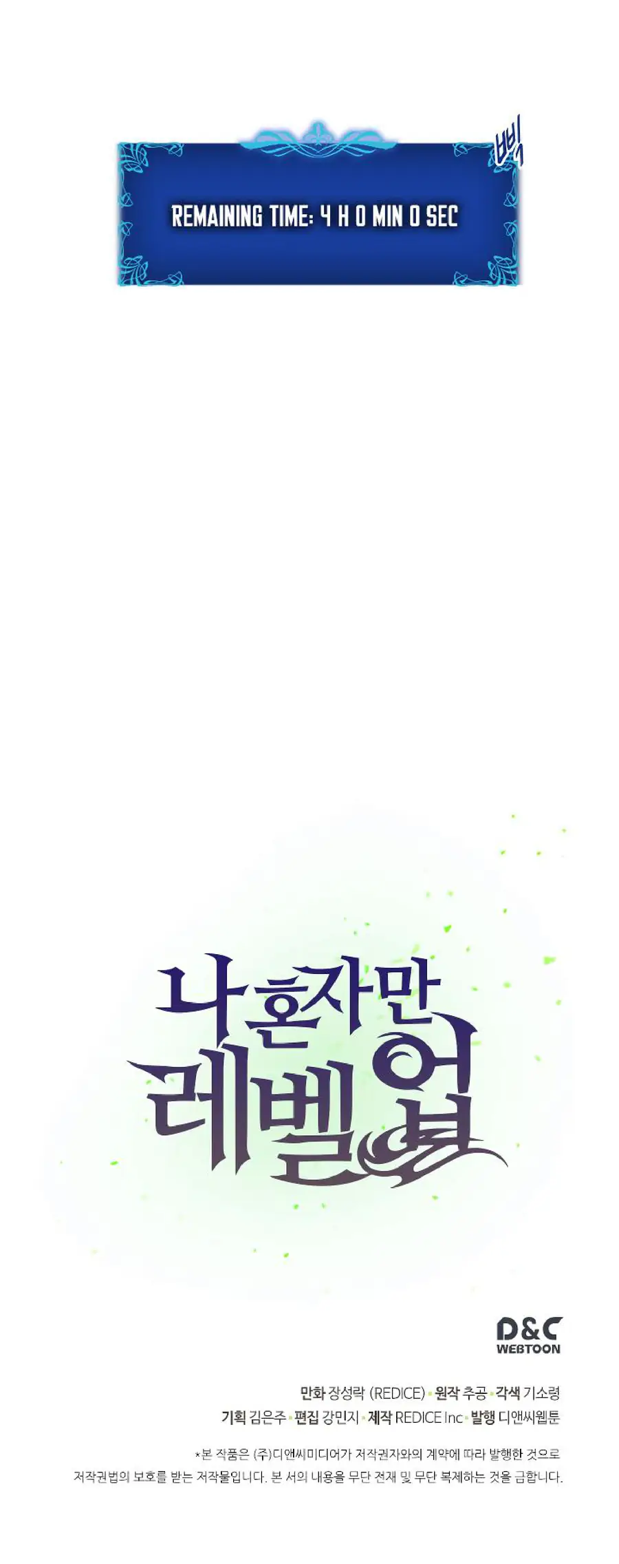 Solo Leveling Chapter 42 Page 42
