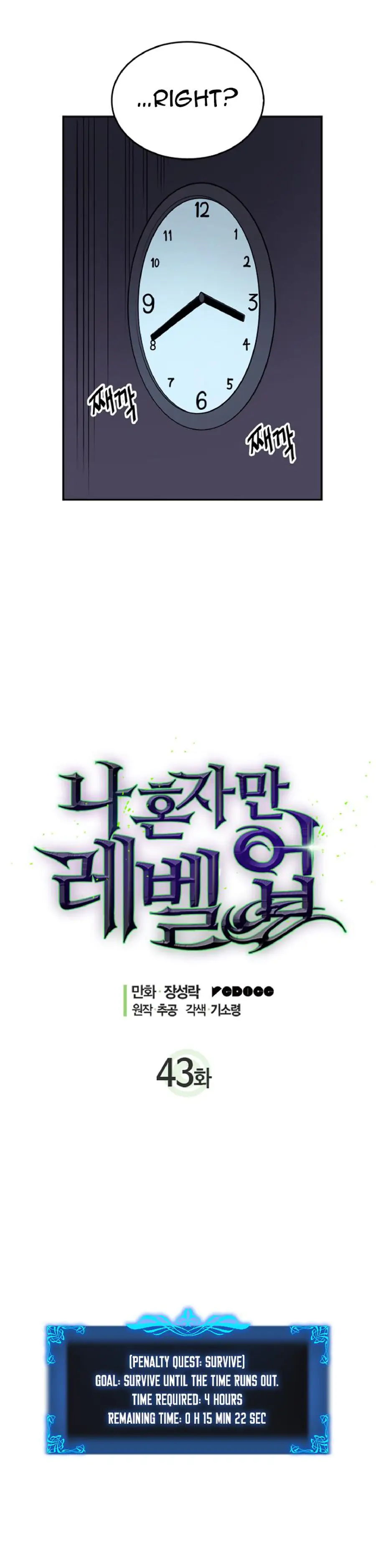 Solo Leveling Chapter 43 Page 4