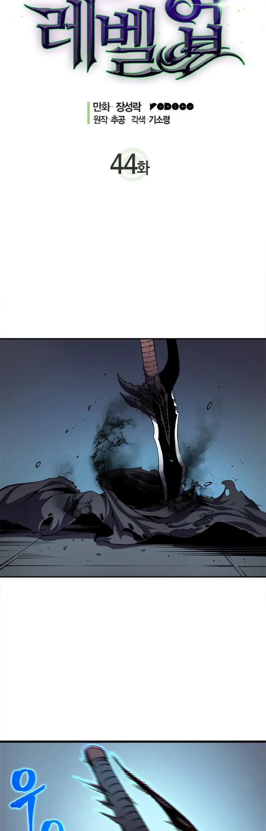 Solo Leveling Chapter 44 Page 4