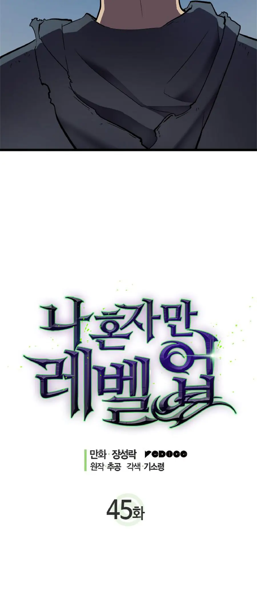Solo Leveling Chapter 45 Page 3