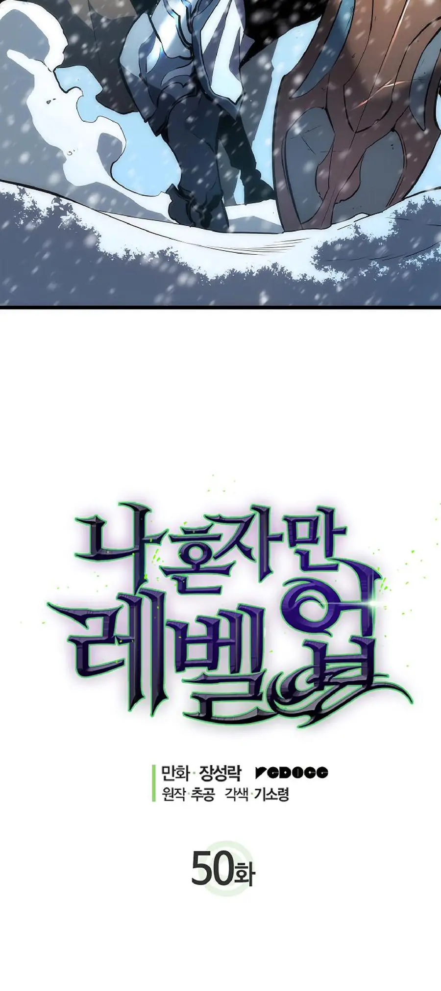 Solo Leveling Chapter 50 Page 3