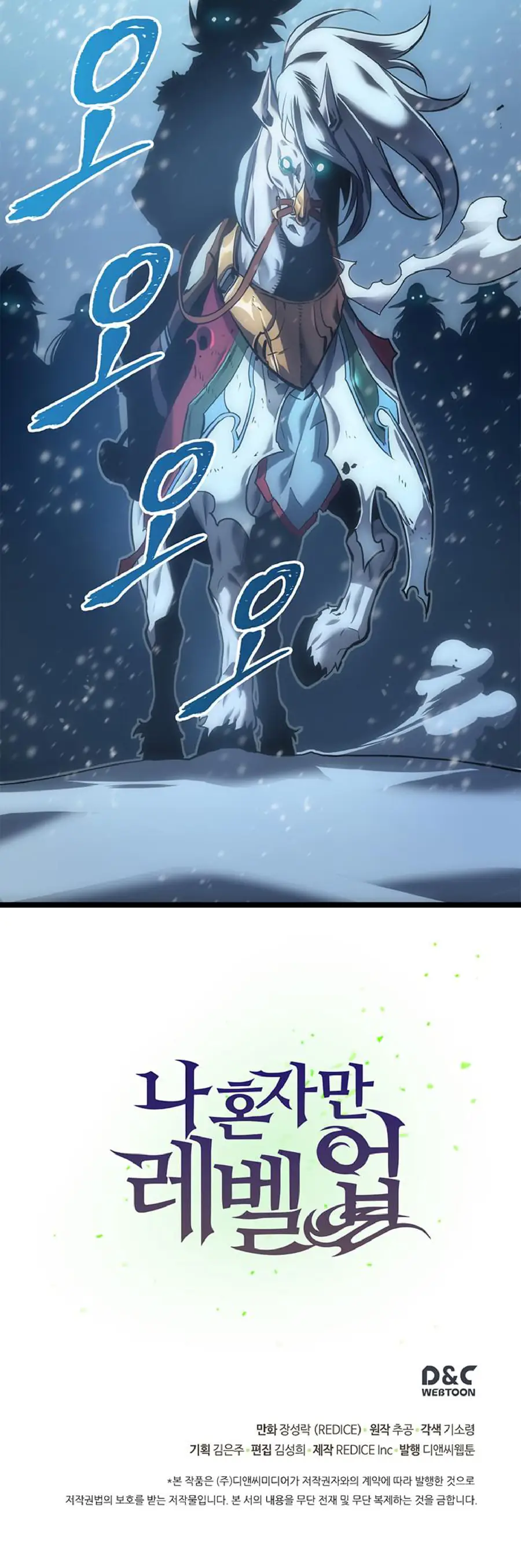 Solo Leveling Chapter 51 Page 59