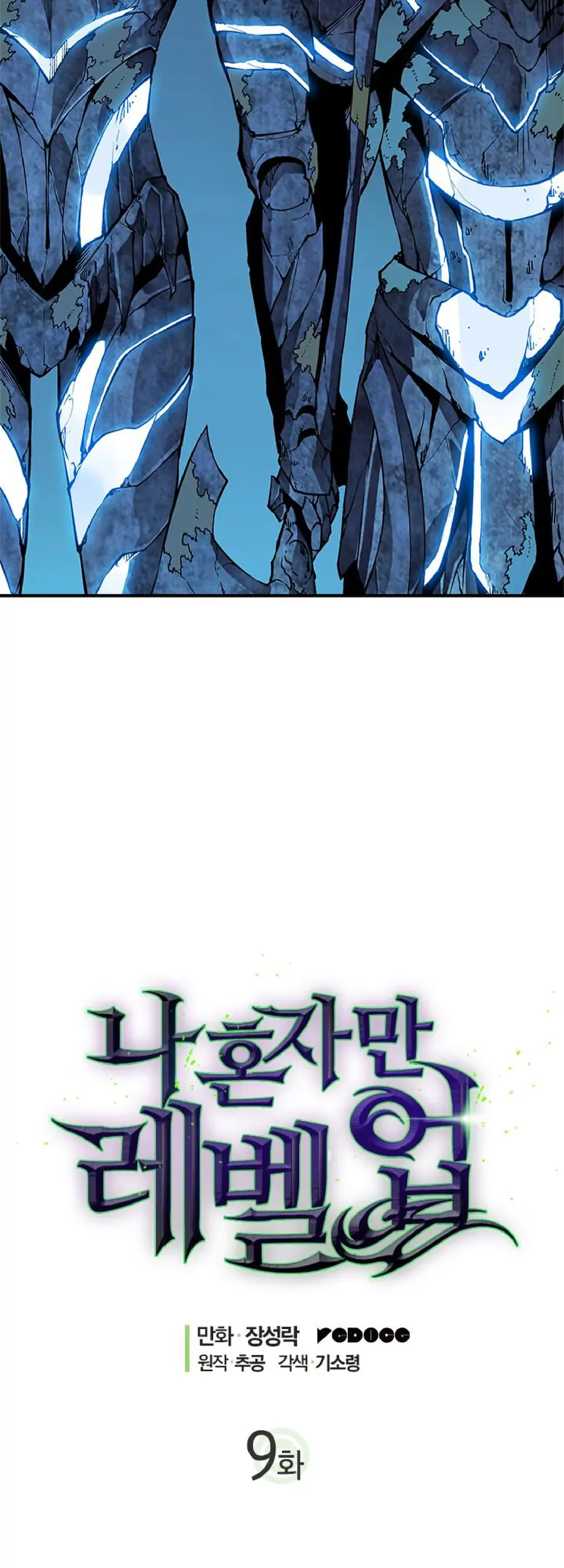 Solo Leveling Chapter 9 Page 2
