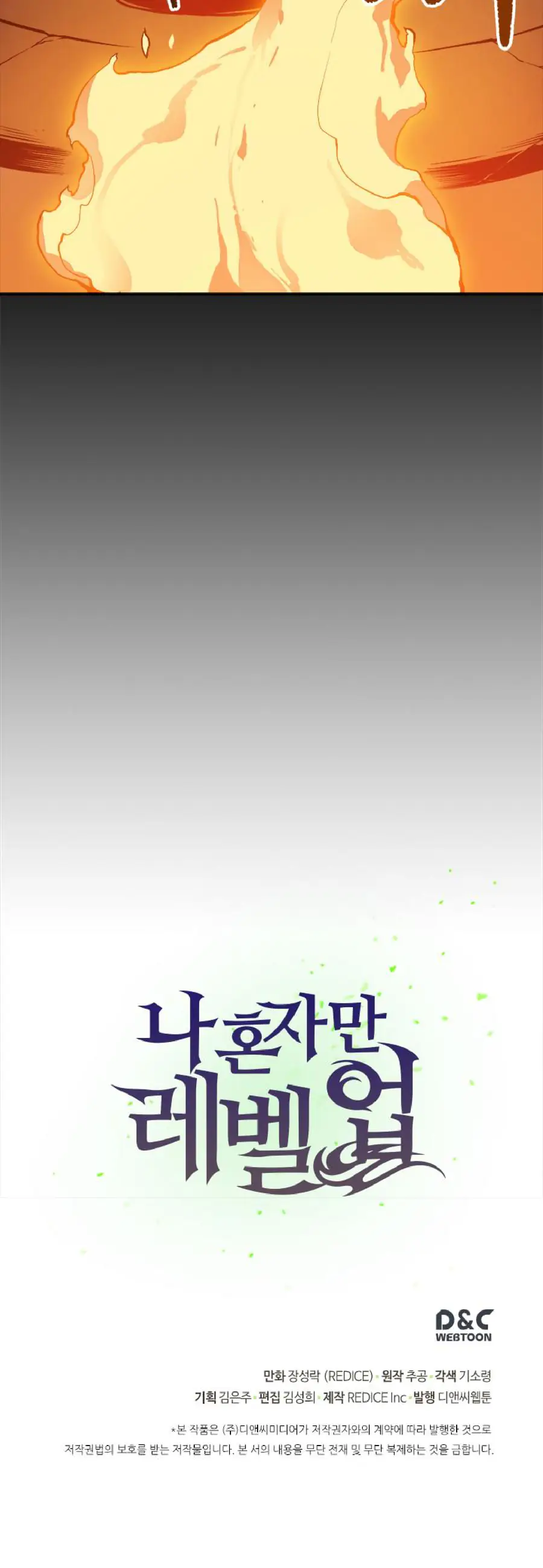 Solo Leveling Chapter 9 Page 35